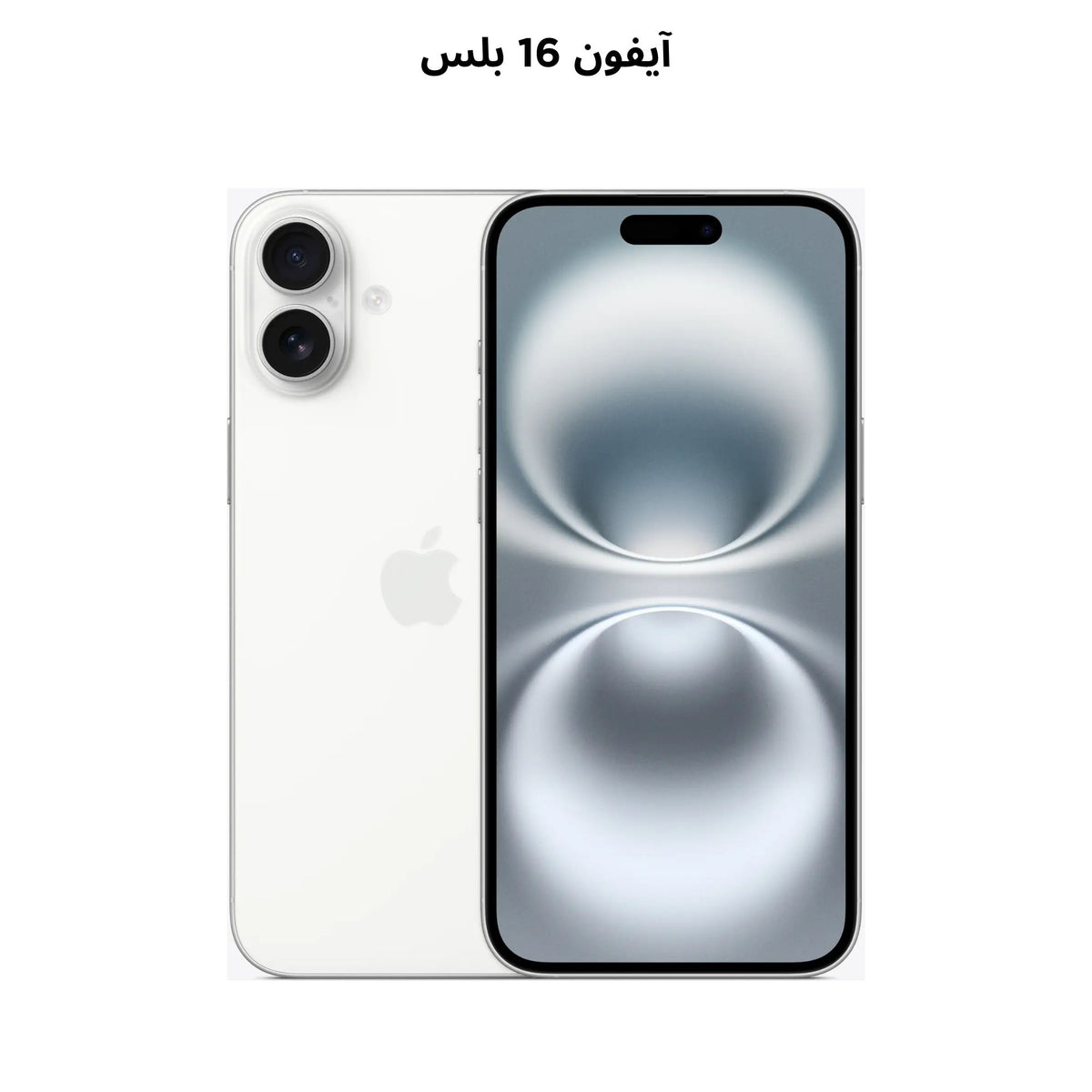 Apple iPhone 16 Plus 128GB/256GB/512GB