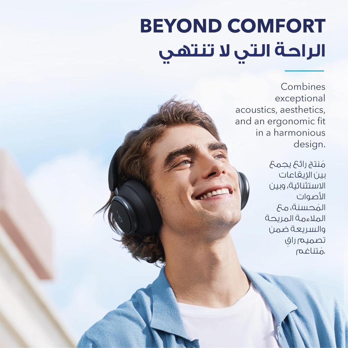 Soundcore by Anker Space Q45 | Adaptive Active Noise Cancelling Headphones