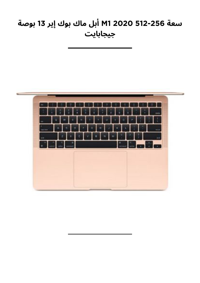 Apple MacBook Air 13
