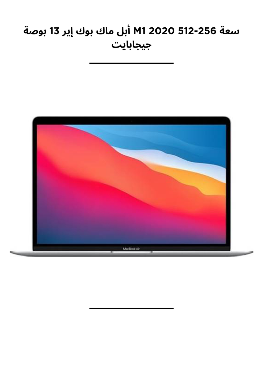 MacBook本体 Apple MacBook Air 13 M1 8GB 256GB 2020 Apple MacBook Air 13