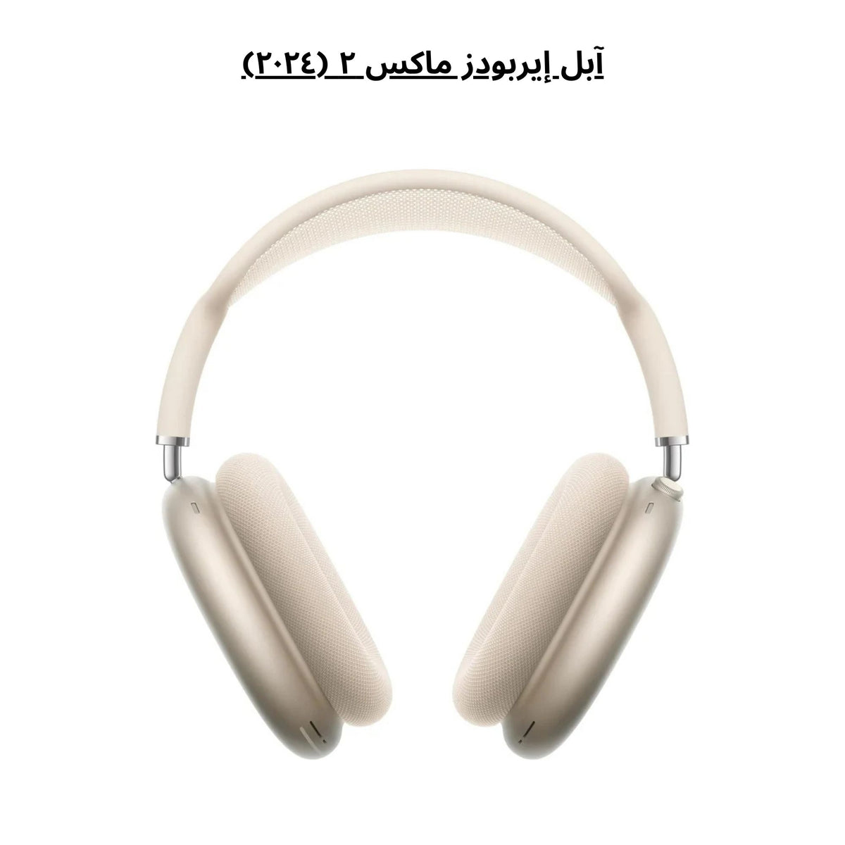 Apple AirPods Max 2 (2024)
