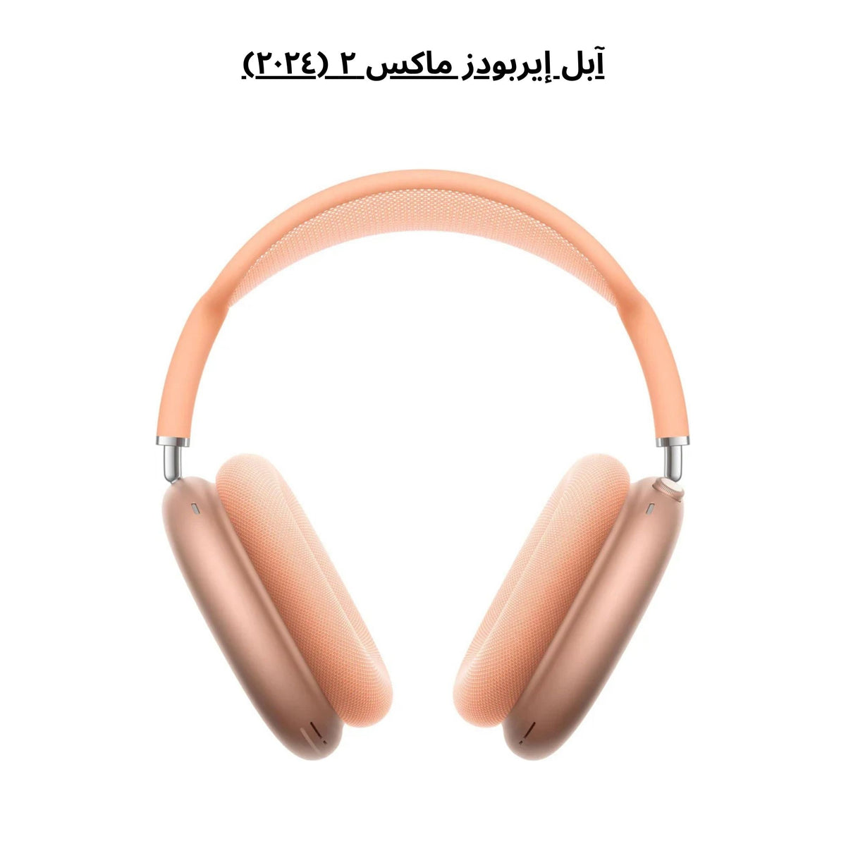 Apple AirPods Max 2 (2024)