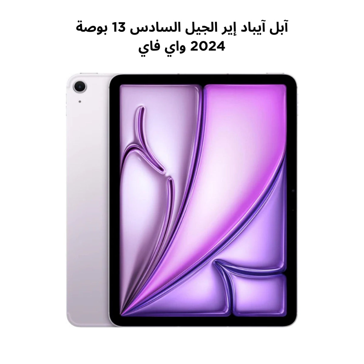 ipadair6th13_1200x1200.jpg?v=
