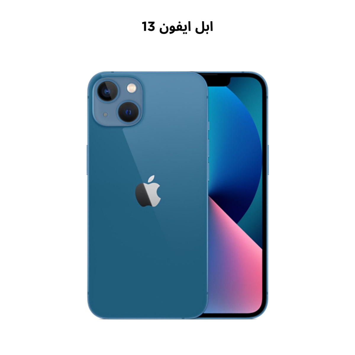Apple iPhone 13 128GB/256GB/512GB