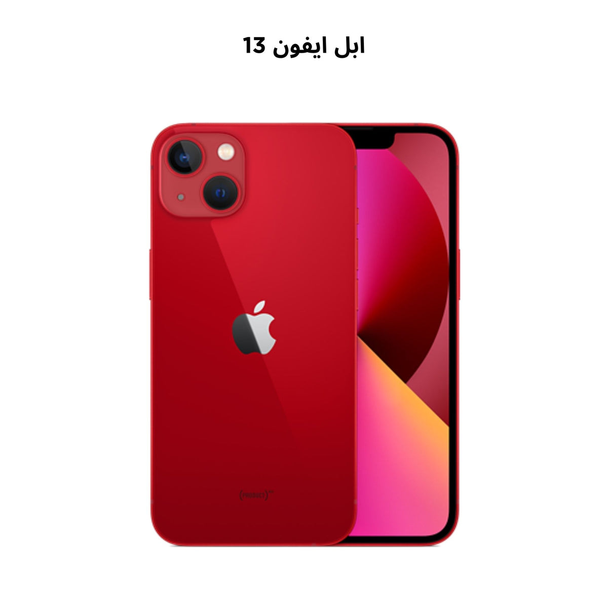 Apple iPhone 13 128GB/256GB/512GB