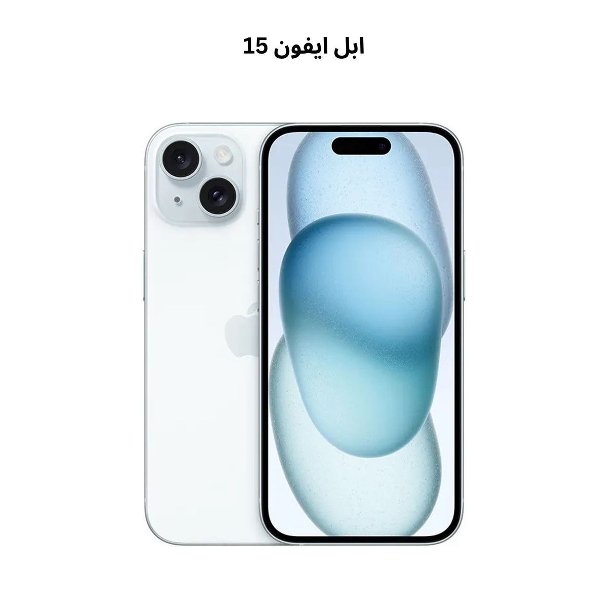 Apple iPhone 15 128GB/256GB/512GB