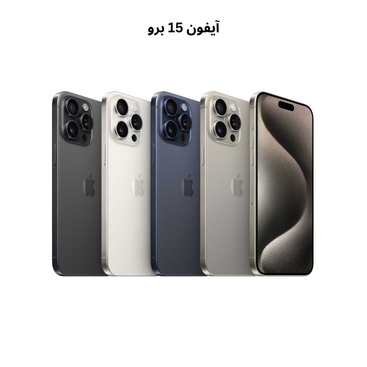 Apple iPhone 15 Pro 128GB/256GB/512GB/1TB