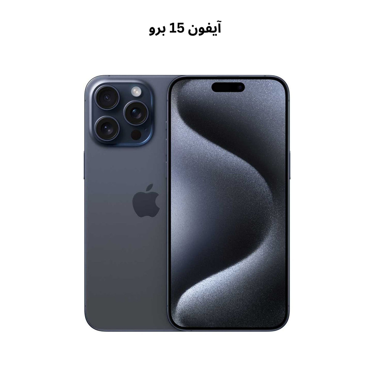 Apple iPhone 15 Pro 128GB/256GB/512GB/1TB