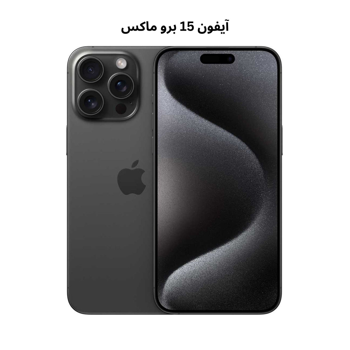 Apple iPhone 15 Pro Max 256GB/512GB/1TB