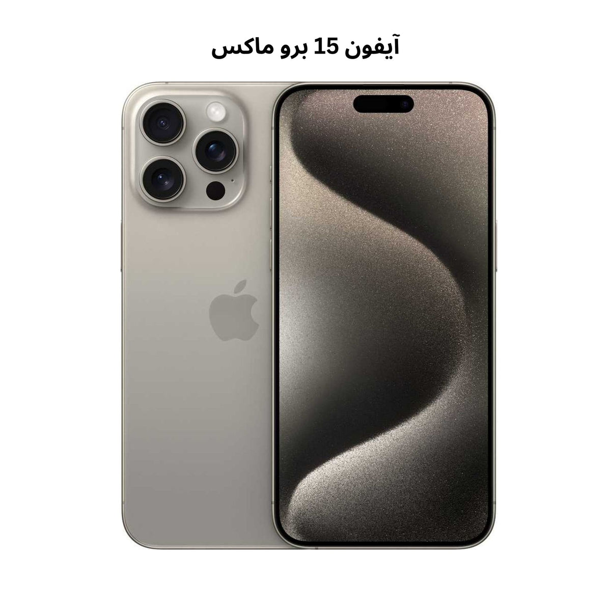 Apple iPhone 15 Pro Max 256GB/512GB/1TB