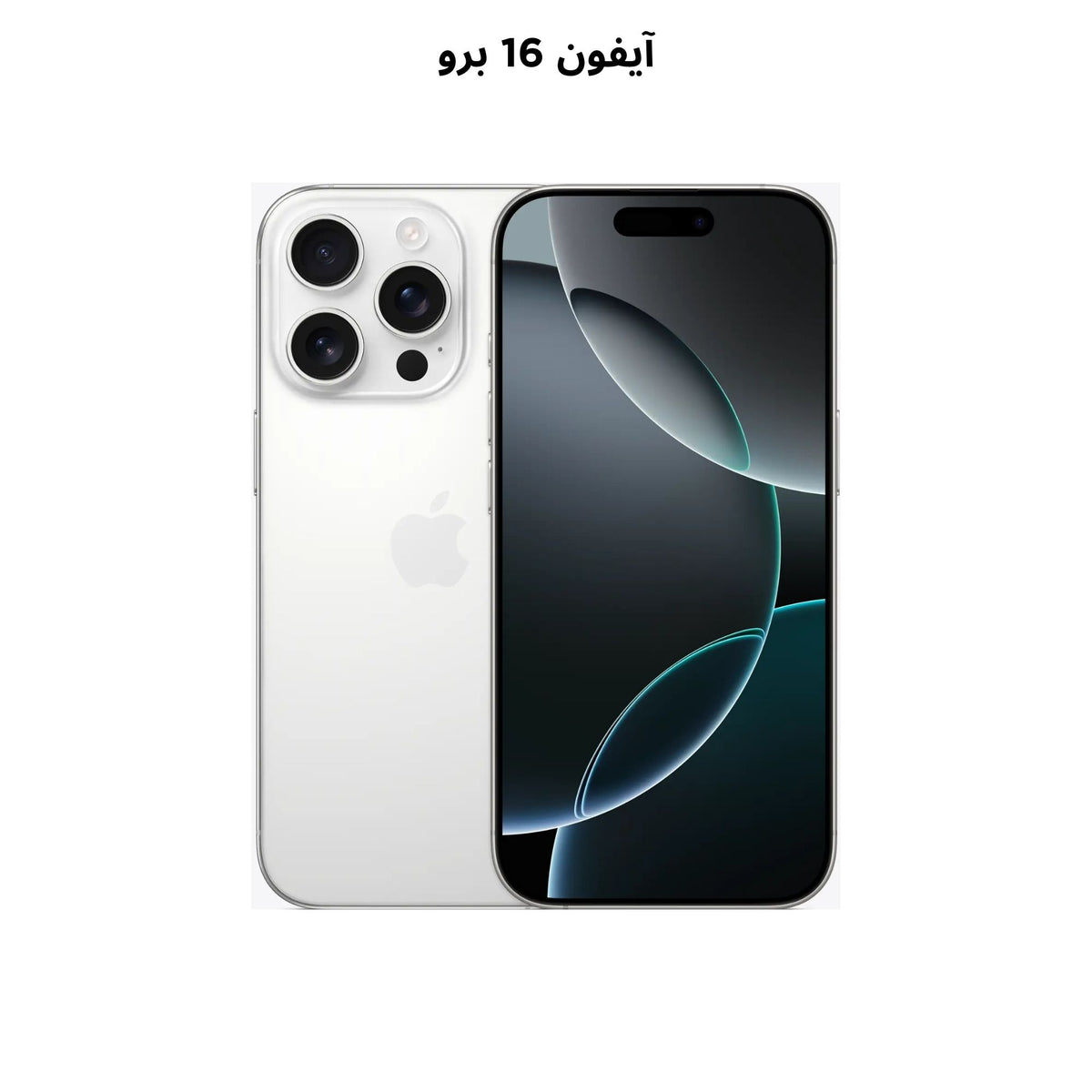Apple iPhone 16 Pro 128GB/256GB/512GB/1TB
