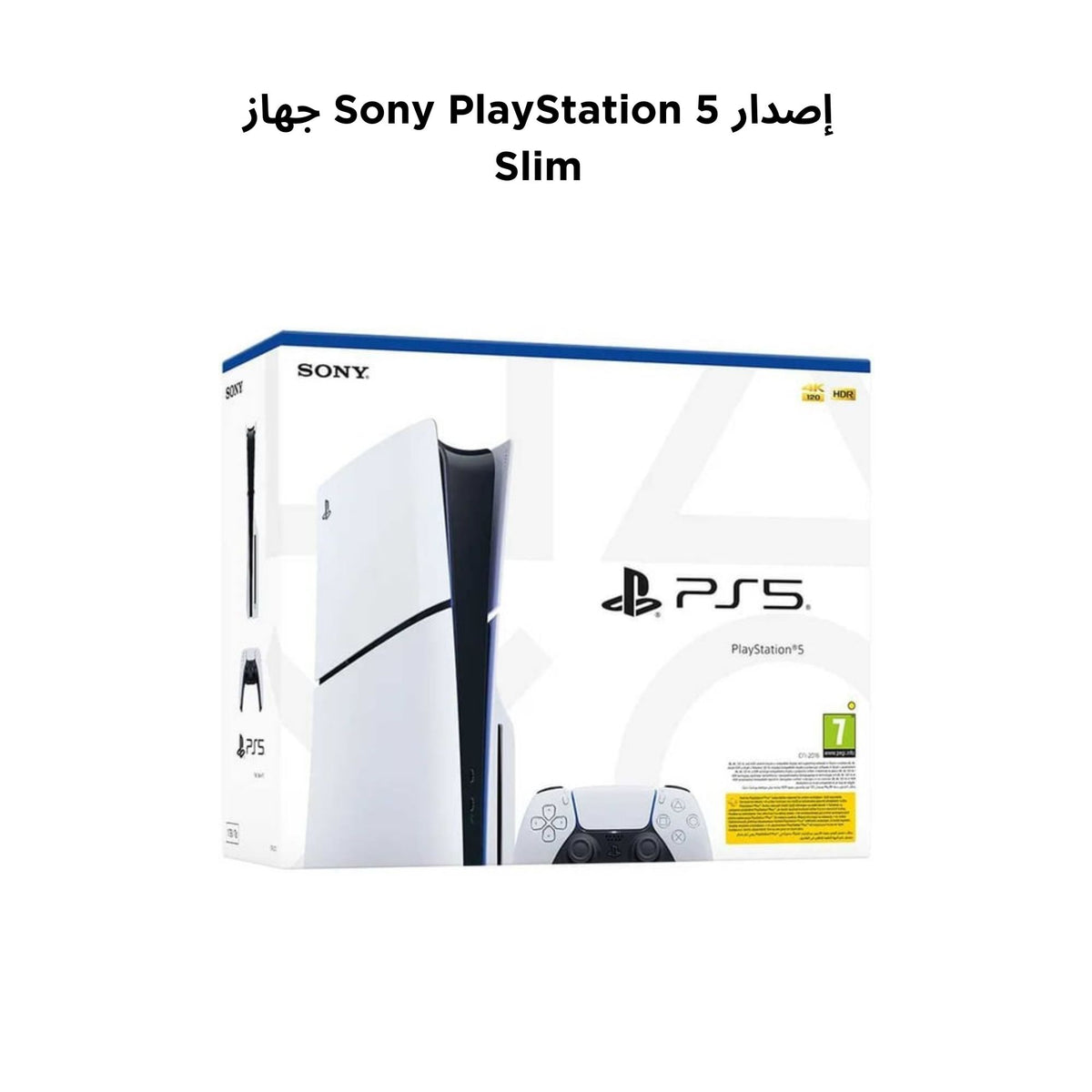Sony Playstation 5 Console Slim Edition