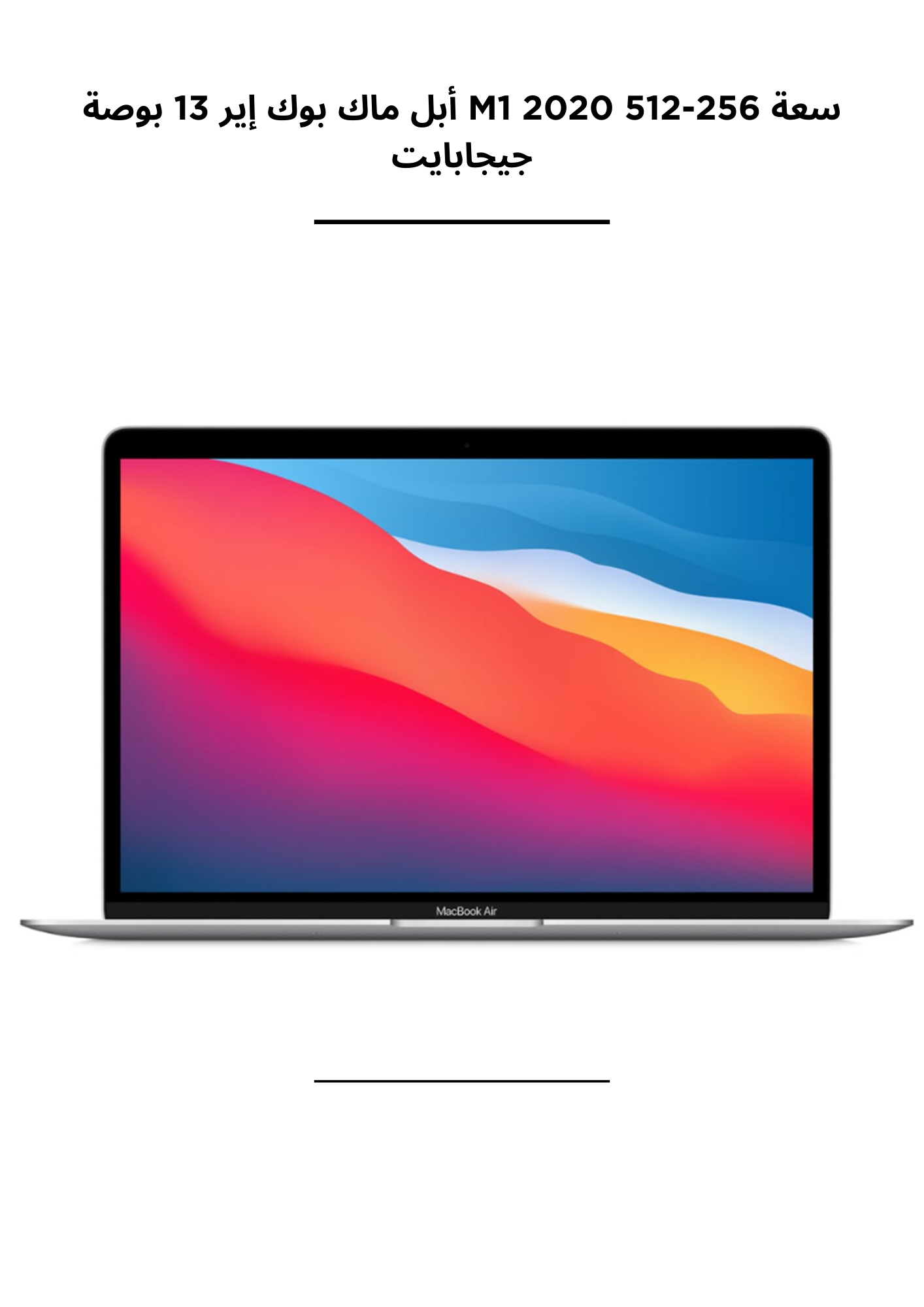 Apple MacBook Air 13