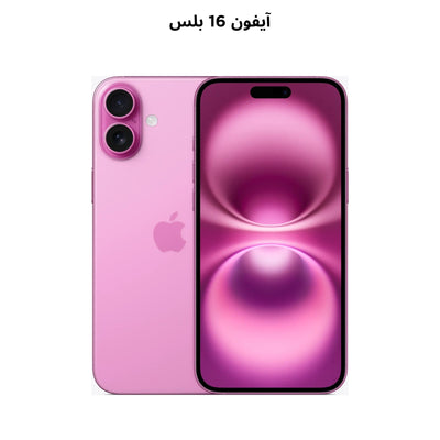 Apple iPhone 16 Plus 128GB/256GB/512GB