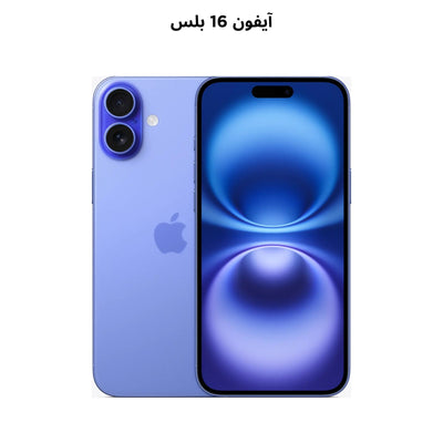 Apple iPhone 16 Plus 128GB/256GB/512GB
