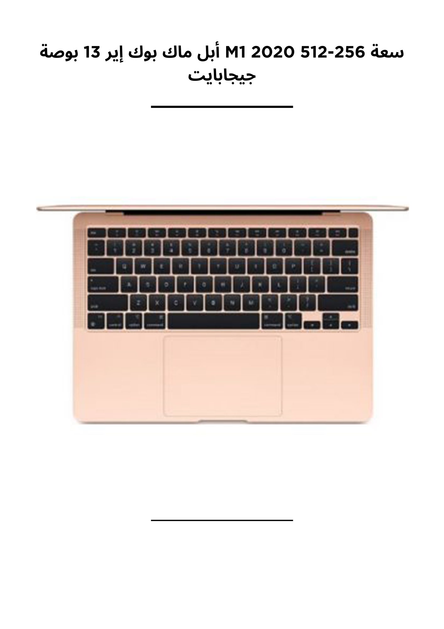 Apple MacBook Air 13