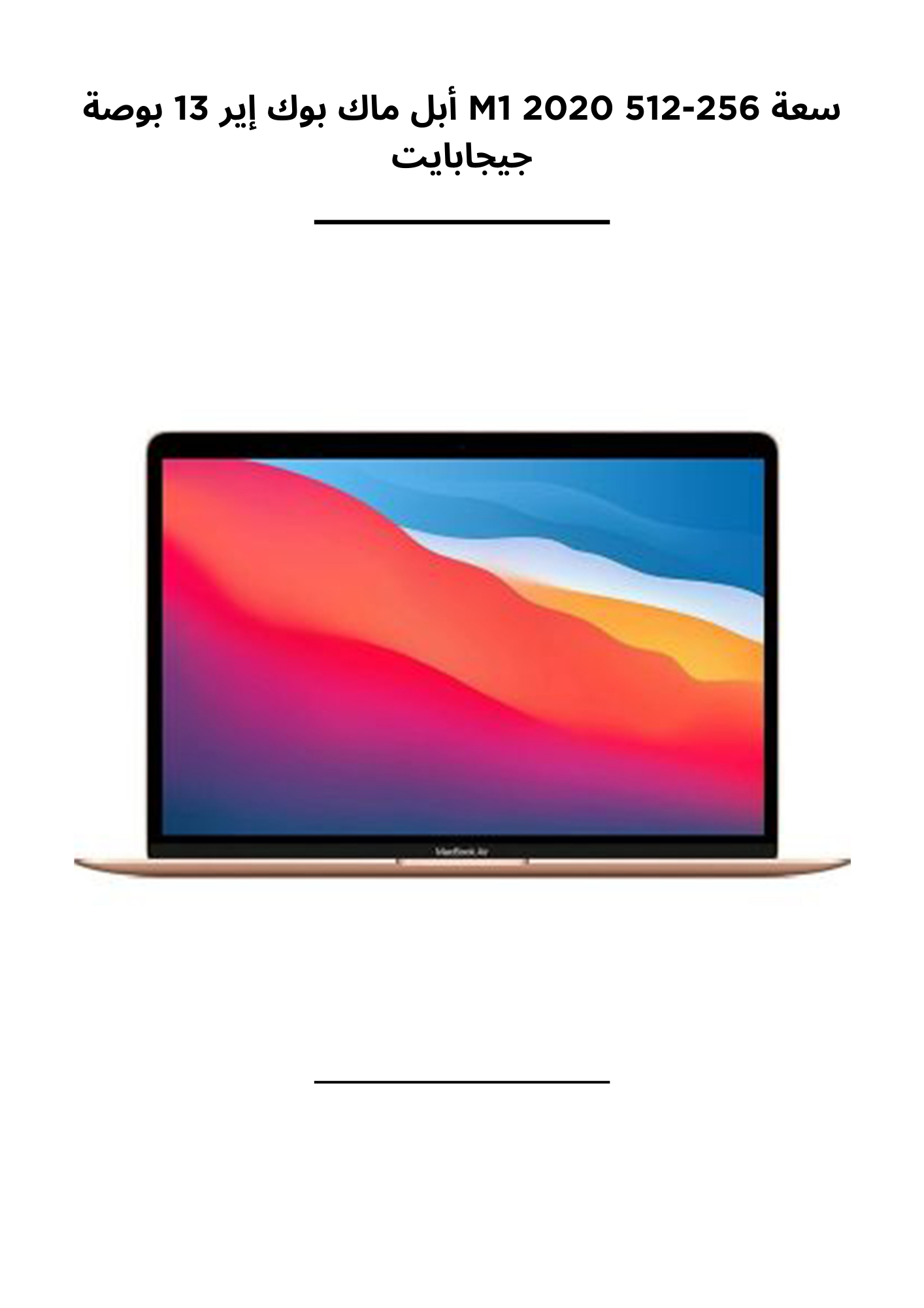 Apple MacBook Air 13