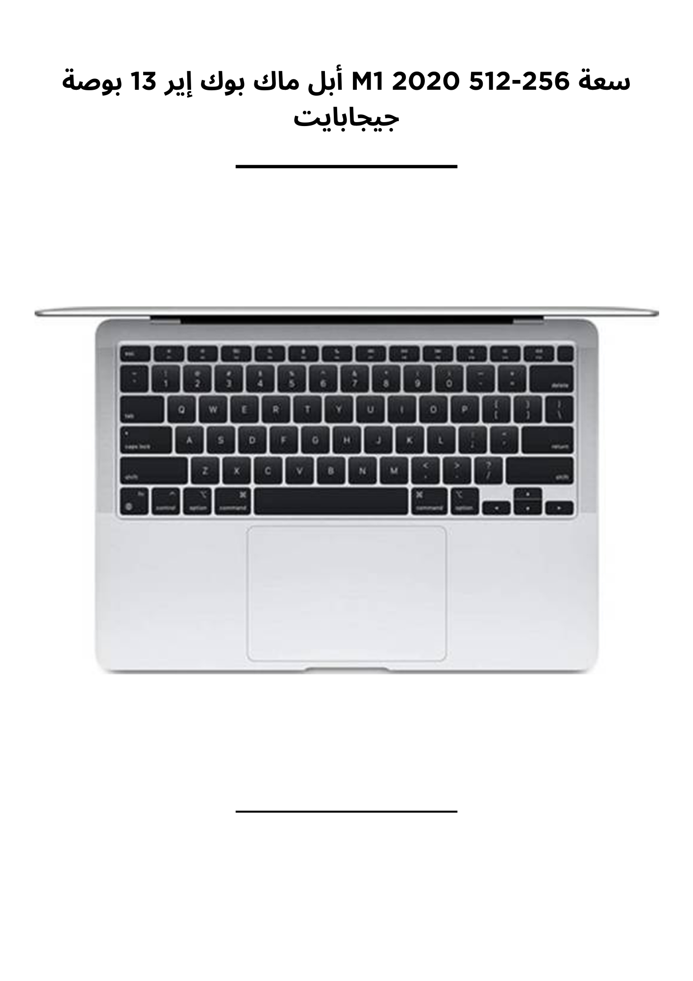 Apple MacBook Air 13