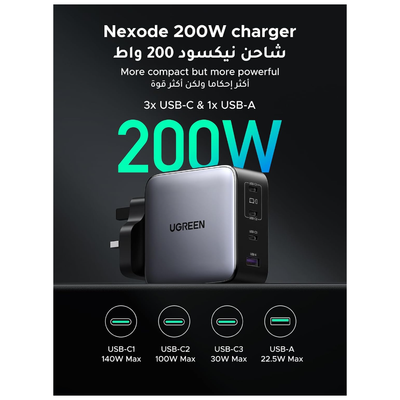 UGREEN Nexode 4-Port Gan Fast Charger 200W (X764)