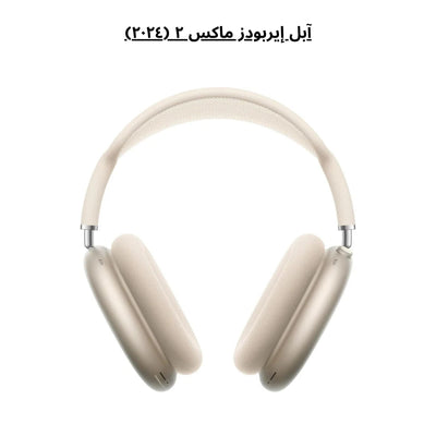 Apple AirPods Max 2 (2024)