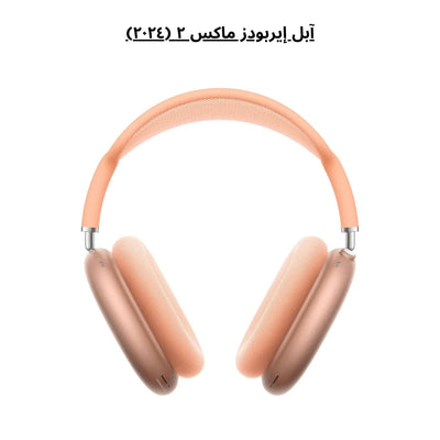 Apple AirPods Max 2 (2024)