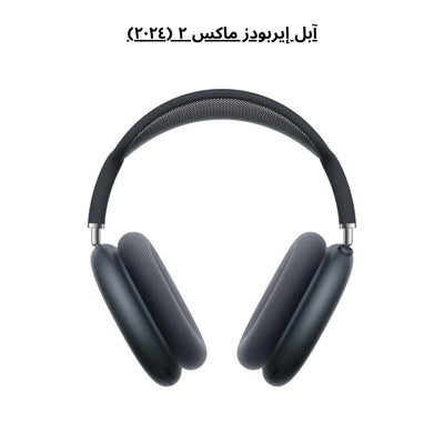 Apple AirPods Max 2 (2024)