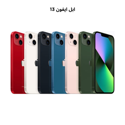 Apple iPhone 13 128GB/256GB/512GB