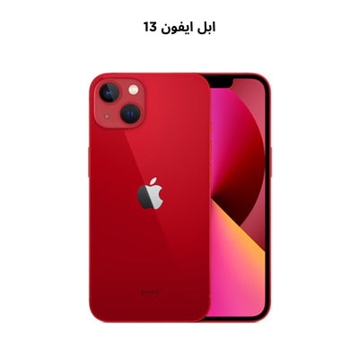 Apple iPhone 13 128GB/256GB/512GB