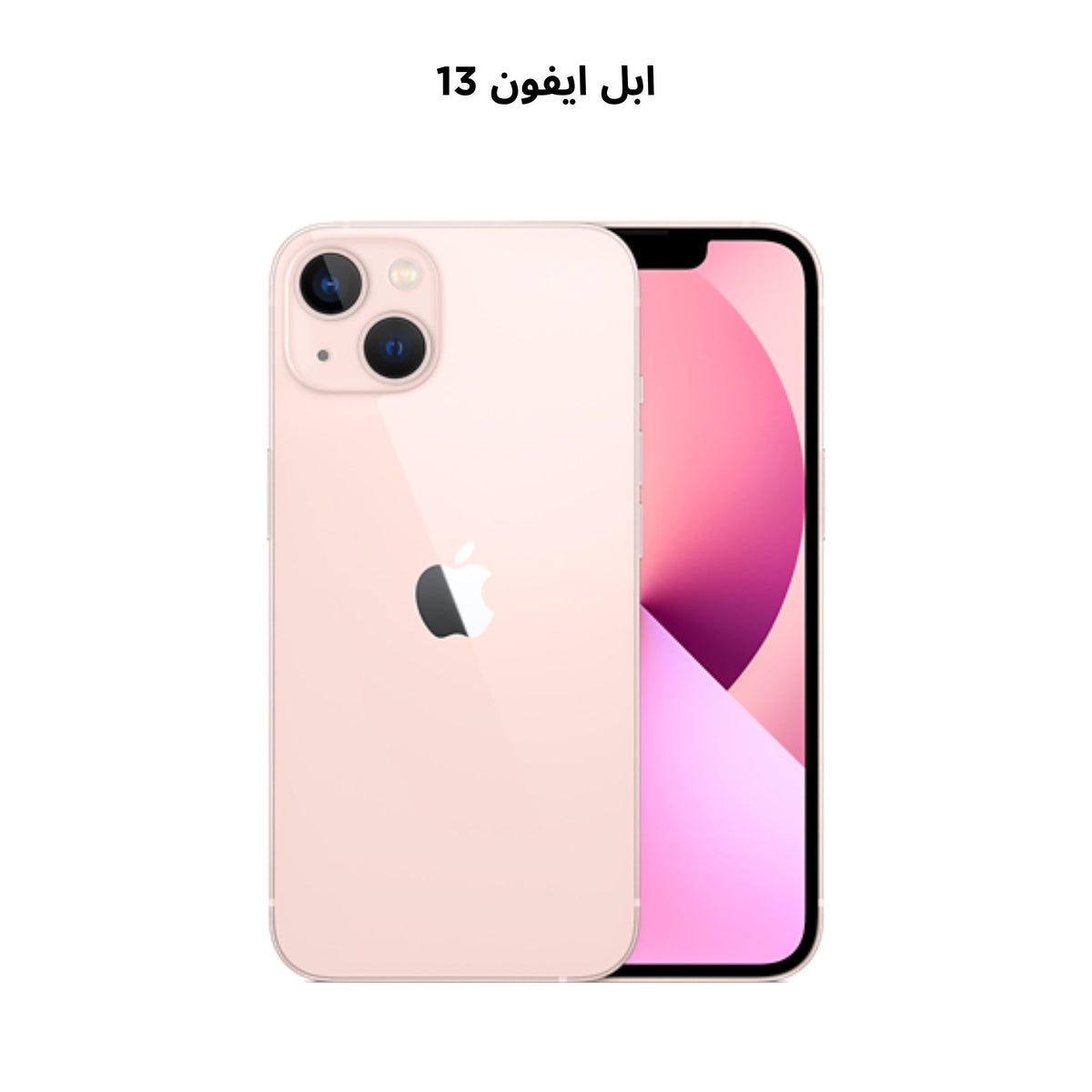 Apple iPhone 13 128GB/256GB/512GB