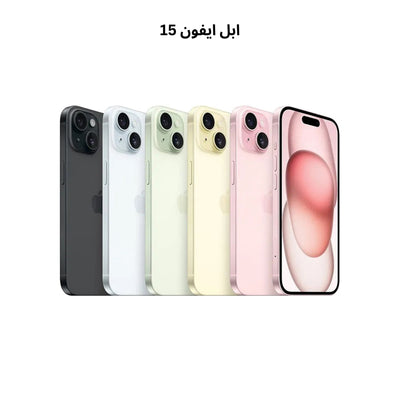 Apple iPhone 15 128GB/256GB/512GB