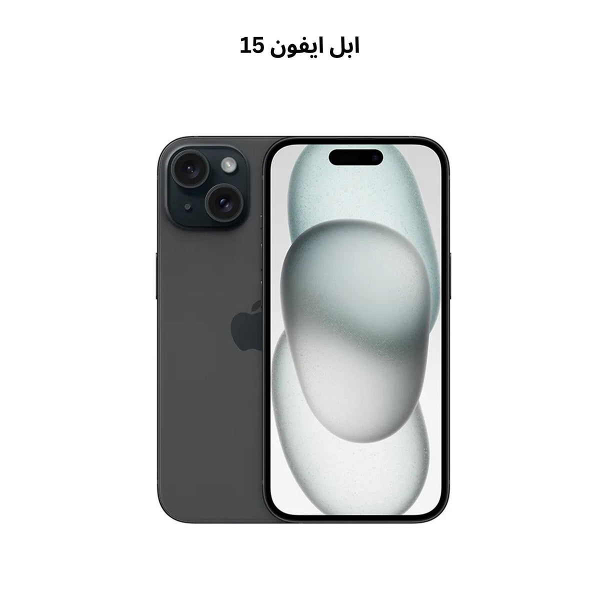 Apple iPhone 15 128GB/256GB/512GB