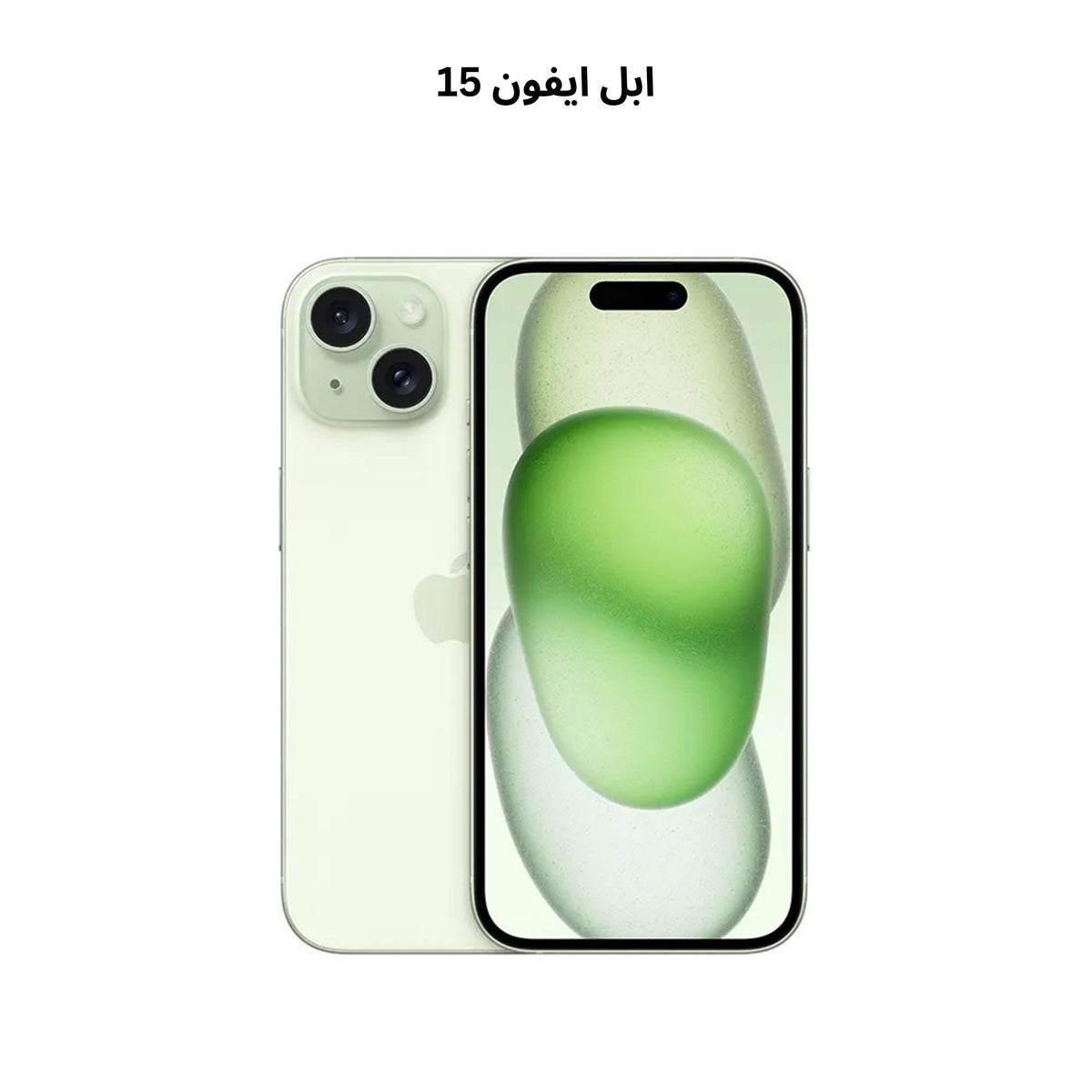 Apple iPhone 15 128GB/256GB/512GB