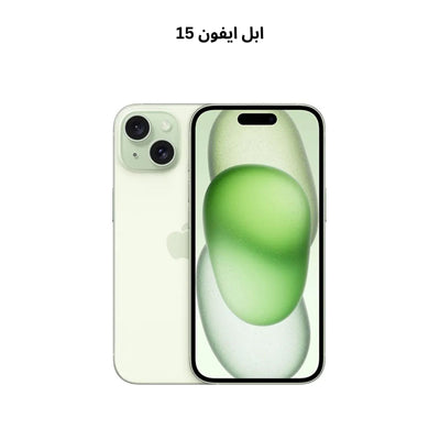 Apple iPhone 15 128GB/256GB/512GB