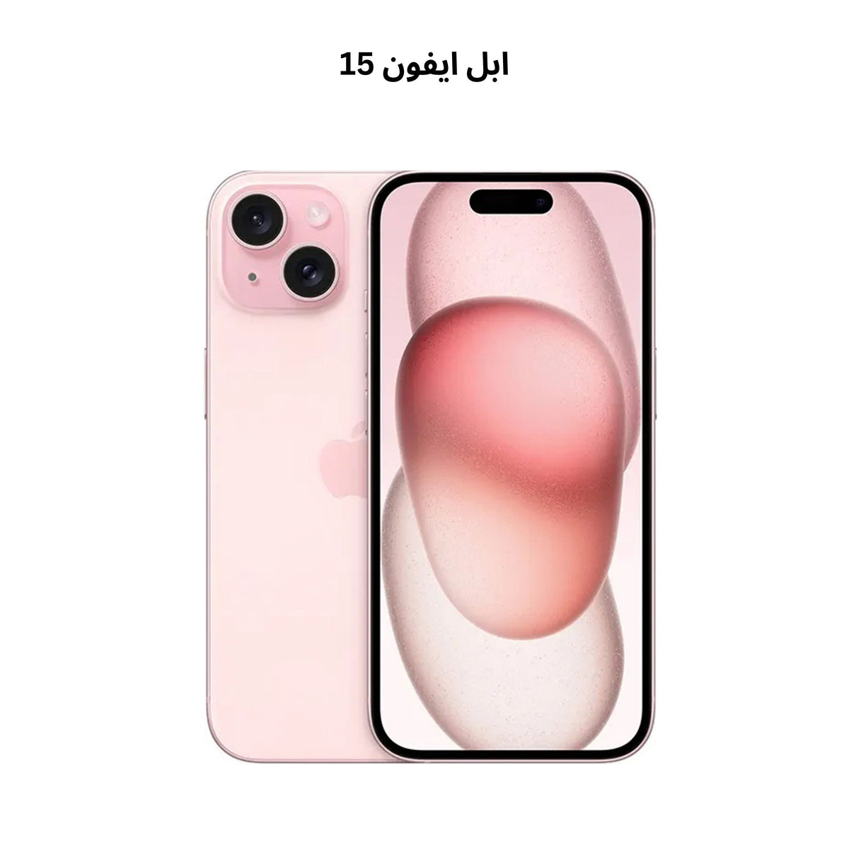 Apple iPhone 15 128GB/256GB/512GB