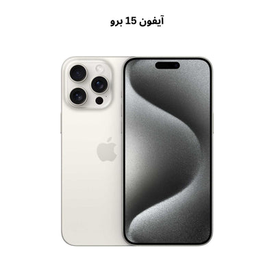 Apple iPhone 15 Pro 128GB/256GB/512GB/1TB