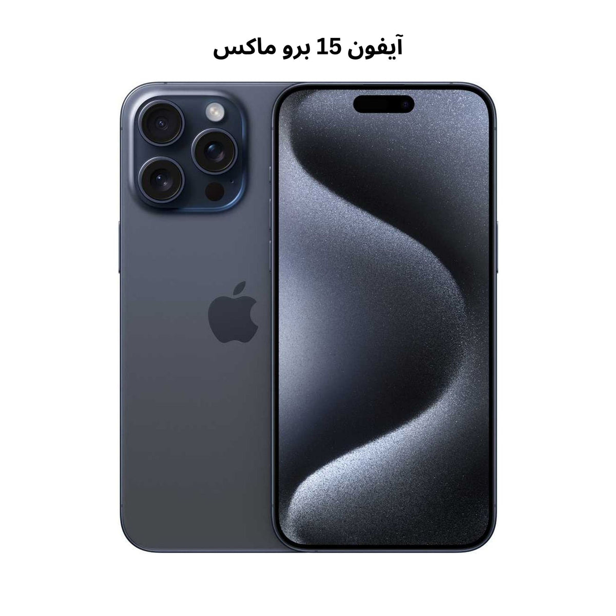 Apple iPhone 15 Pro Max 256GB/512GB/1TB