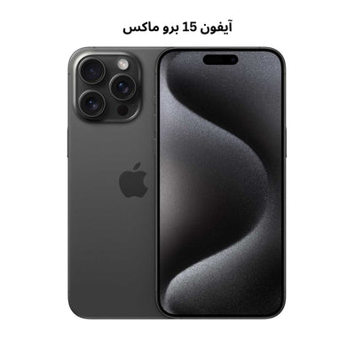 Apple iPhone 15 Pro Max 256GB/512GB/1TB
