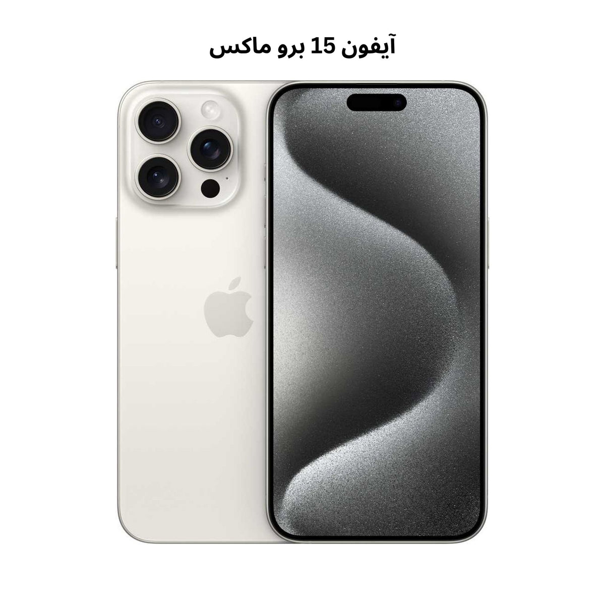 Apple iPhone 15 Pro Max 256GB/512GB/1TB