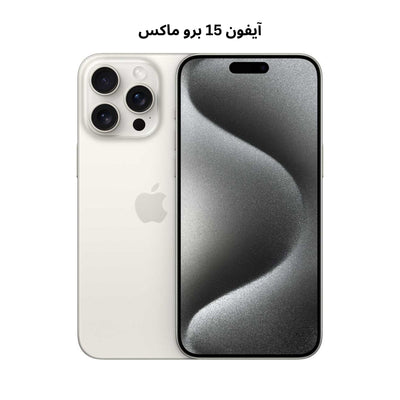 Apple iPhone 15 Pro Max 256GB/512GB/1TB