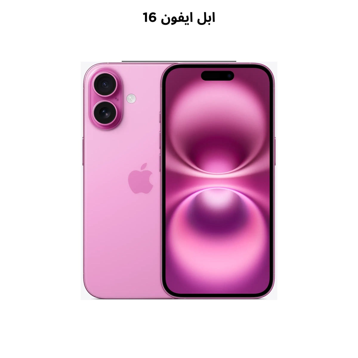 Apple iPhone 16 128GB/256GB/512GB