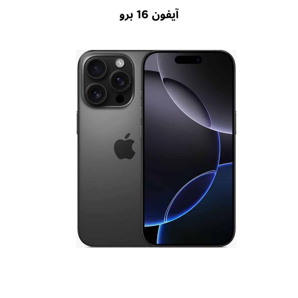 Apple iPhone 16 Pro 128GB/256GB/512GB/1TB