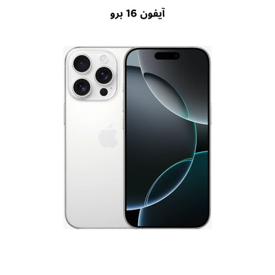 Apple iPhone 16 Pro 128GB/256GB/512GB/1TB