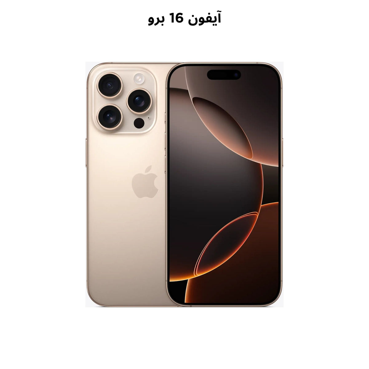 Apple iPhone 16 Pro 128GB/256GB/512GB/1TB