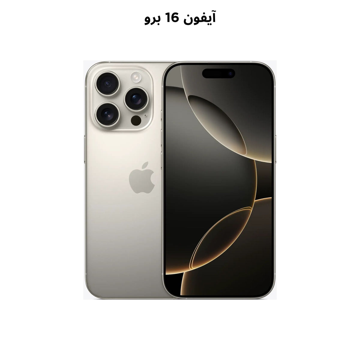 Apple iPhone 16 Pro 128GB/256GB/512GB/1TB