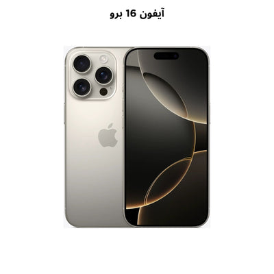 Apple iPhone 16 Pro 128GB/256GB/512GB/1TB