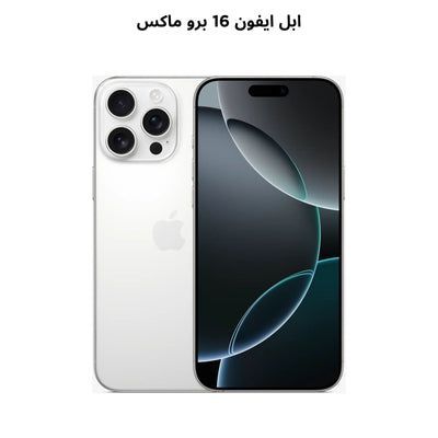 Apple iPhone 16 Pro Max 256GB/512GB/1TB