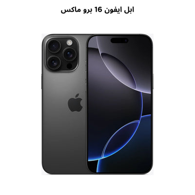 Apple iPhone 16 Pro Max 256GB/512GB/1TB