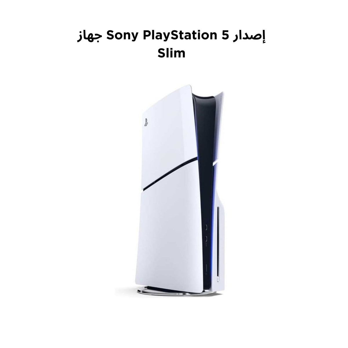 Sony Playstation 5 Console Slim Edition